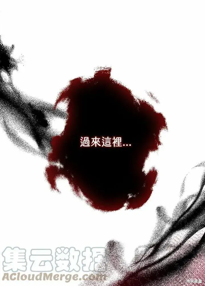 《暴君的精神安定剂》第41话图64