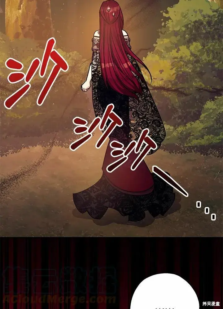 《暴君的精神安定剂》第41话图67