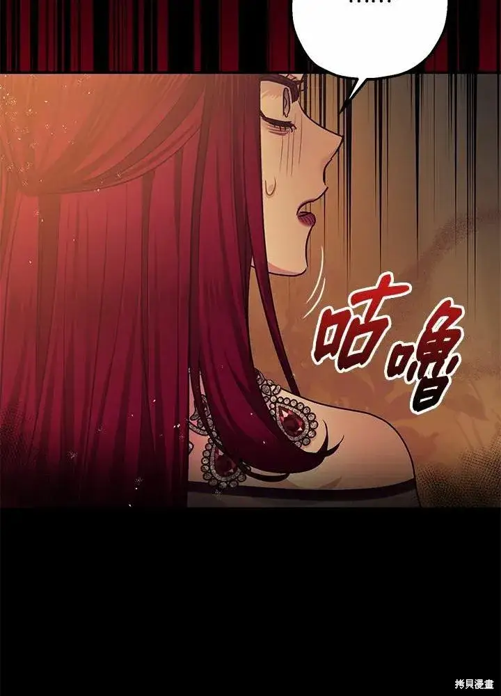 《暴君的精神安定剂》第41话图68