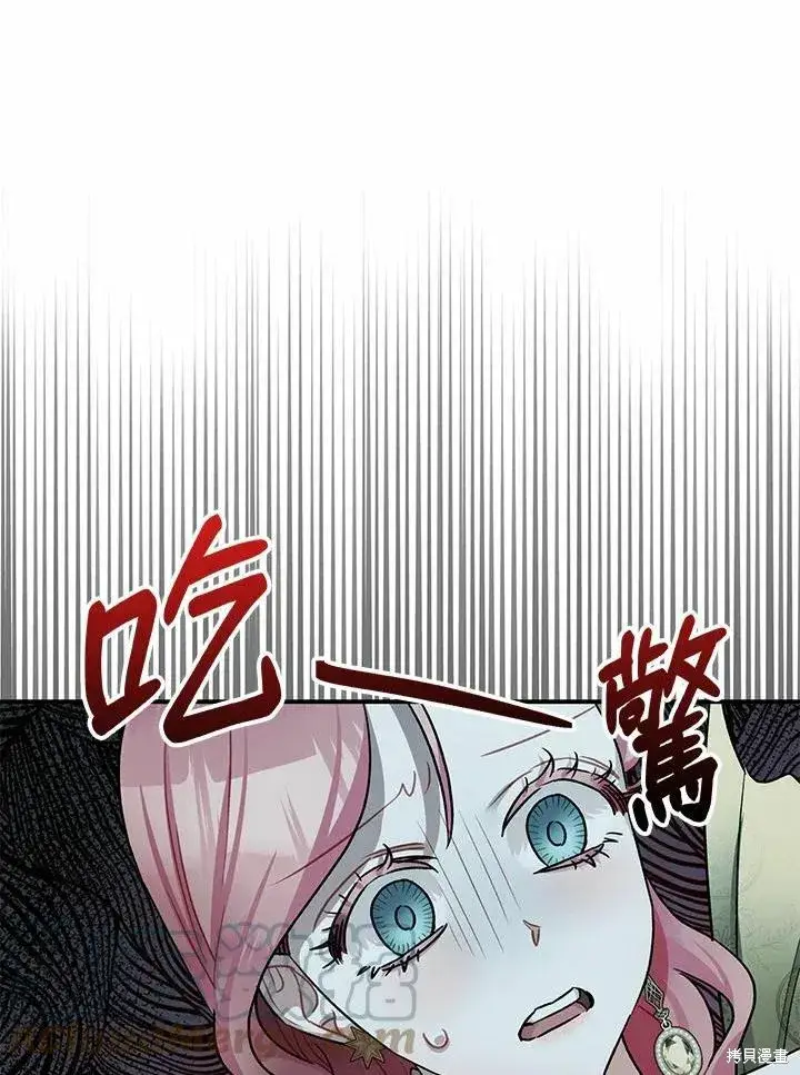 《暴君的精神安定剂》第41话图7