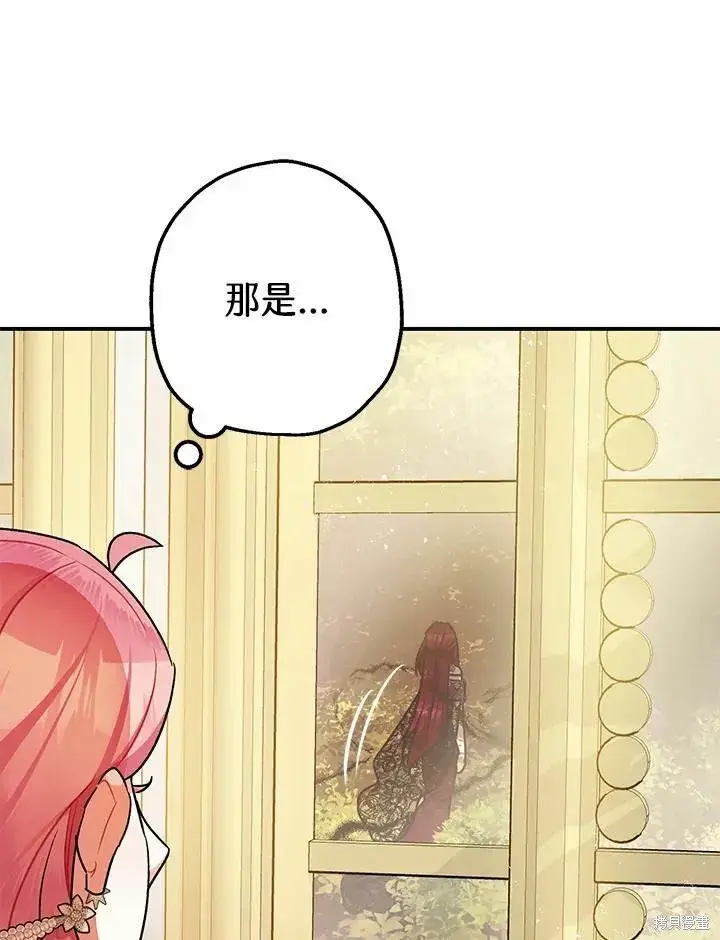 《暴君的精神安定剂》第41话图92