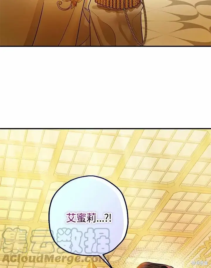 《暴君的精神安定剂》第42话图101