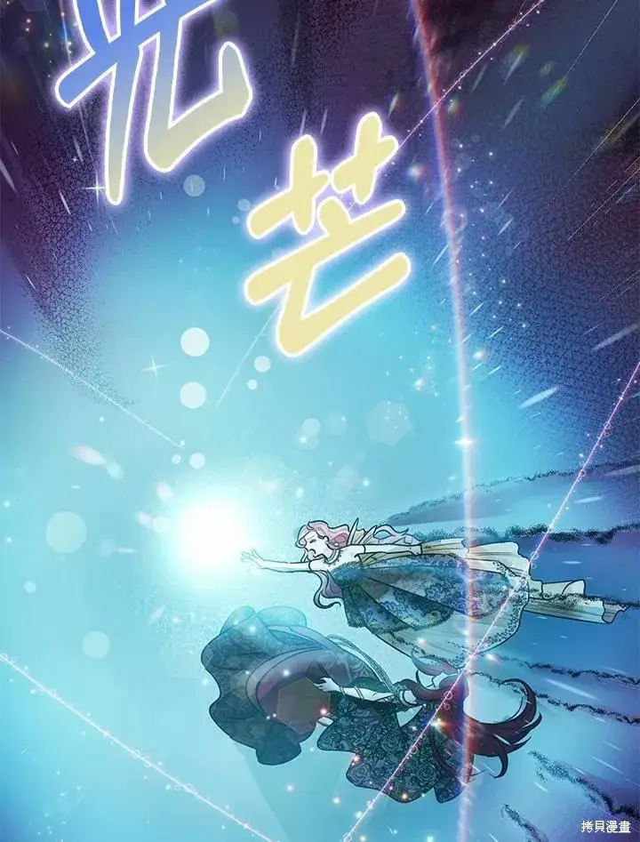 《暴君的精神安定剂》第42话图104