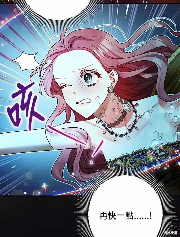 《暴君的精神安定剂》第42话图106
