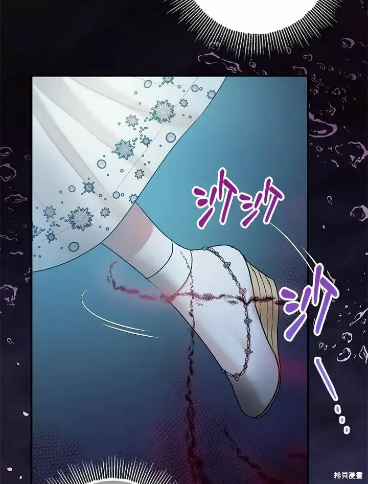 《暴君的精神安定剂》第42话图107