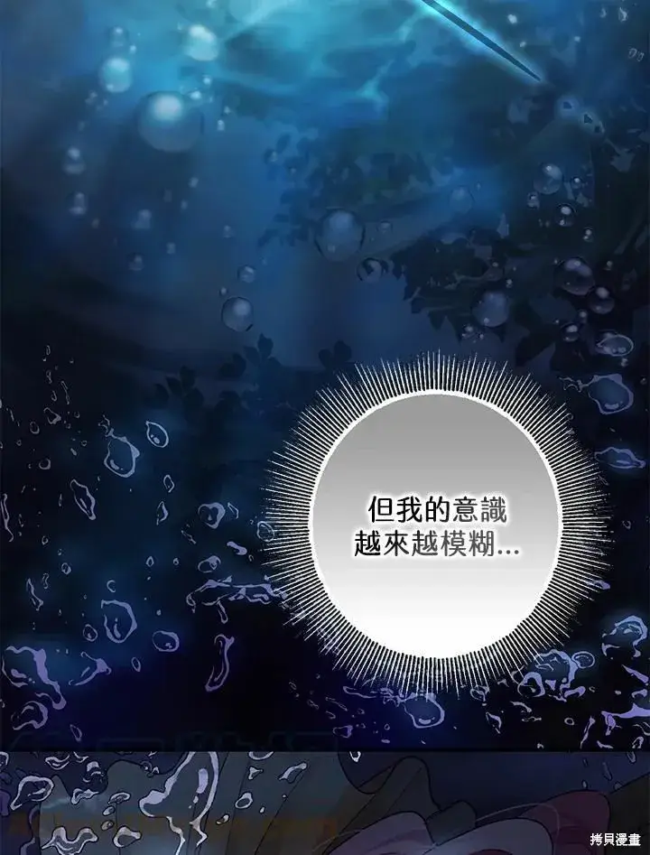 《暴君的精神安定剂》第42话图109