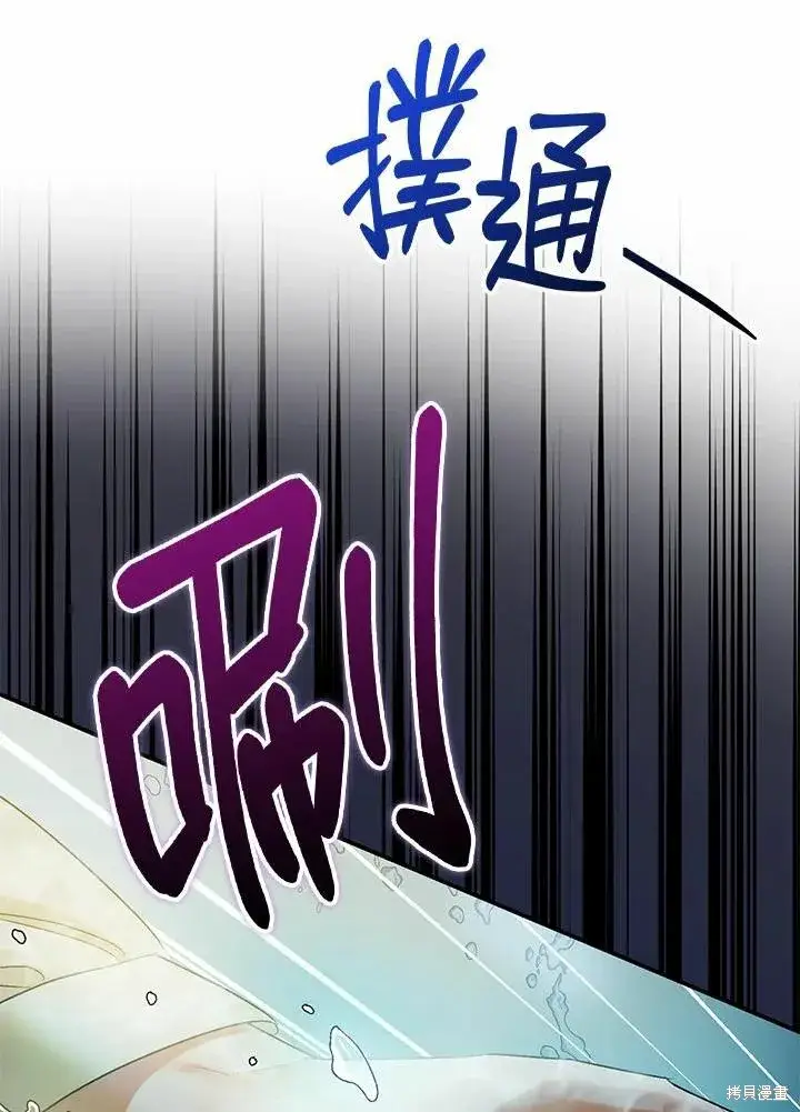 《暴君的精神安定剂》第42话图116