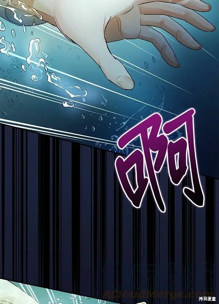 《暴君的精神安定剂》第42话图117