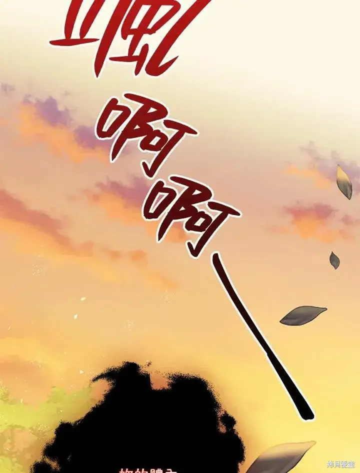 《暴君的精神安定剂》第42话图12