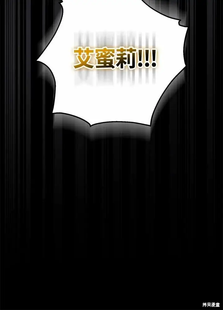 《暴君的精神安定剂》第42话图127