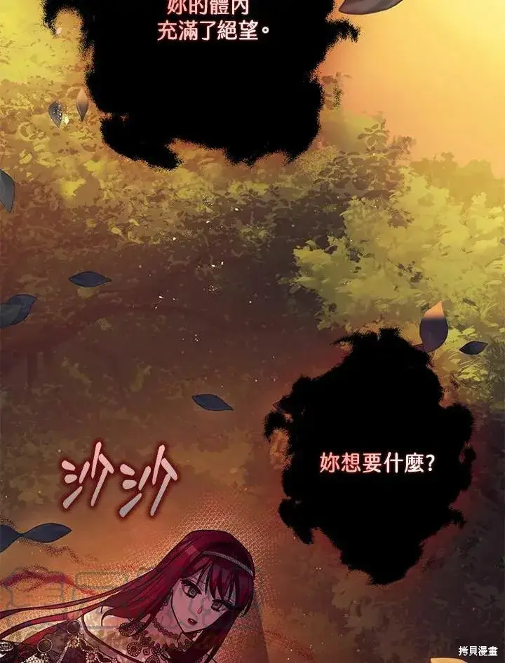 《暴君的精神安定剂》第42话图13