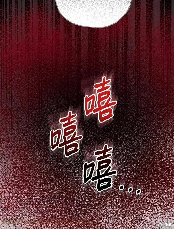 《暴君的精神安定剂》第42话图17