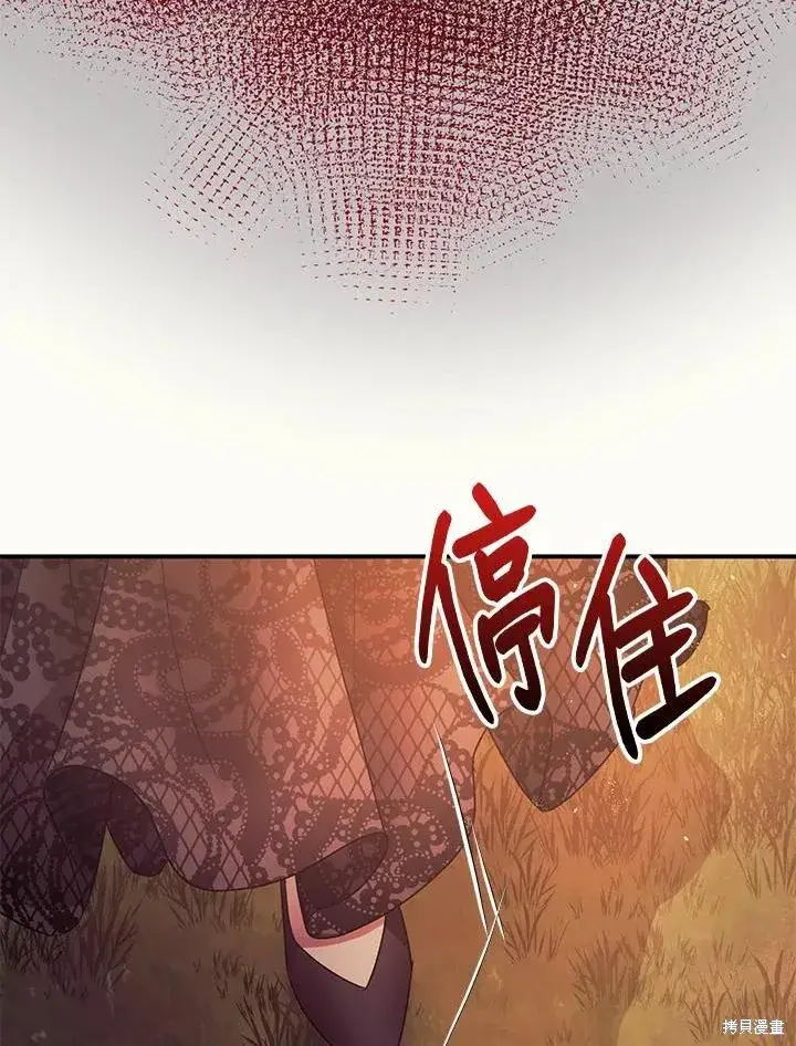 《暴君的精神安定剂》第42话图18