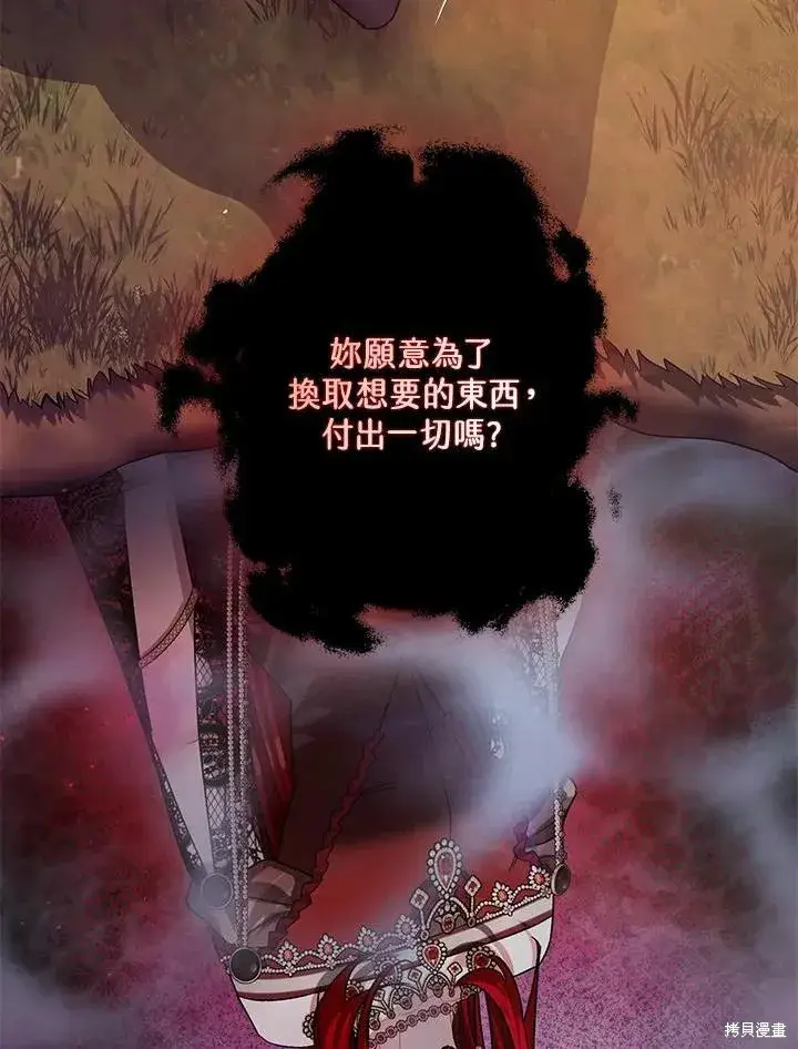 《暴君的精神安定剂》第42话图19