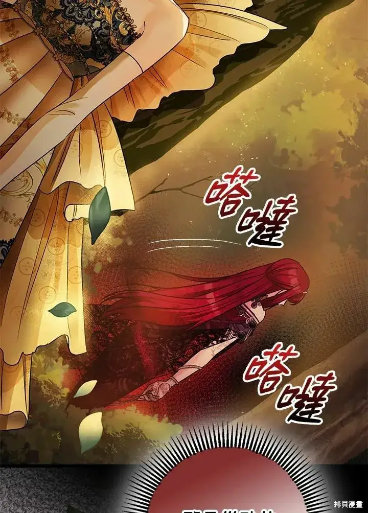 《暴君的精神安定剂》第42话图3