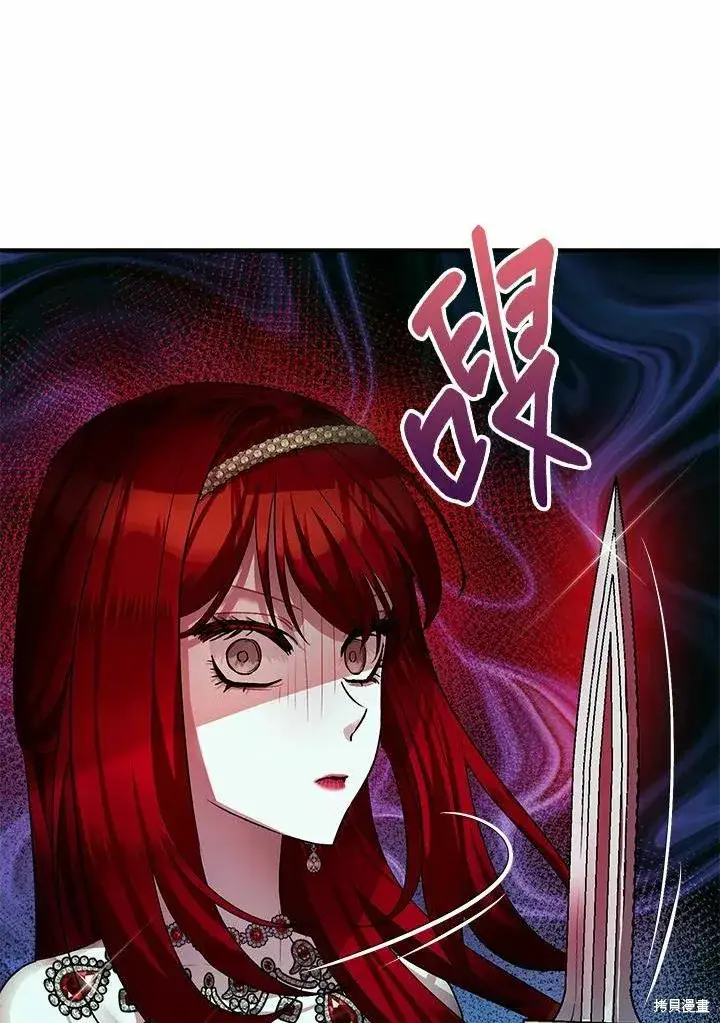 《暴君的精神安定剂》第42话图31