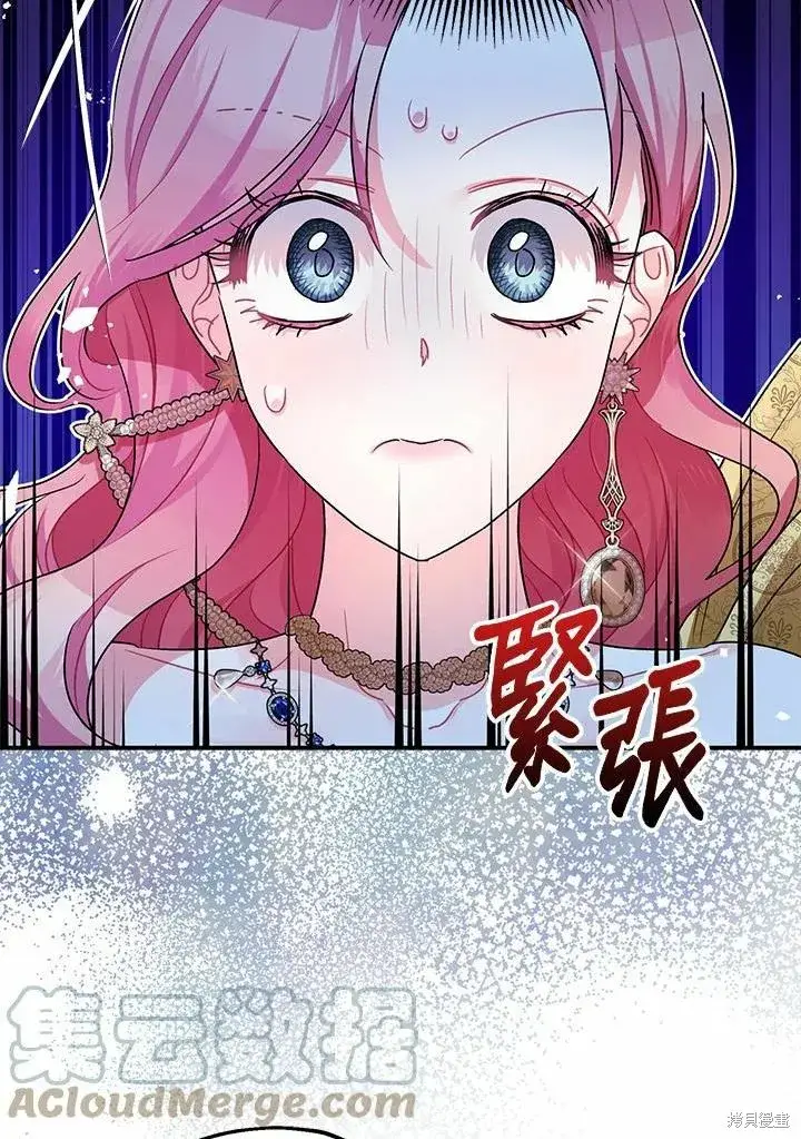 《暴君的精神安定剂》第42话图33