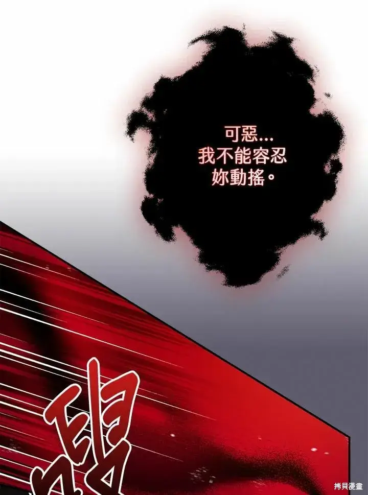 《暴君的精神安定剂》第42话图60