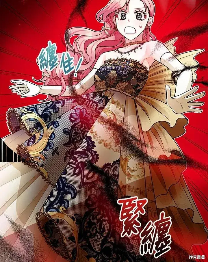 《暴君的精神安定剂》第42话图74
