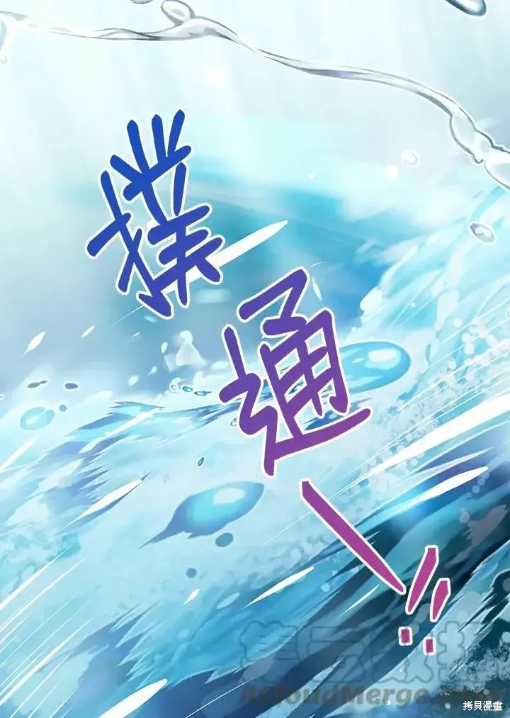 《暴君的精神安定剂》第42话图81
