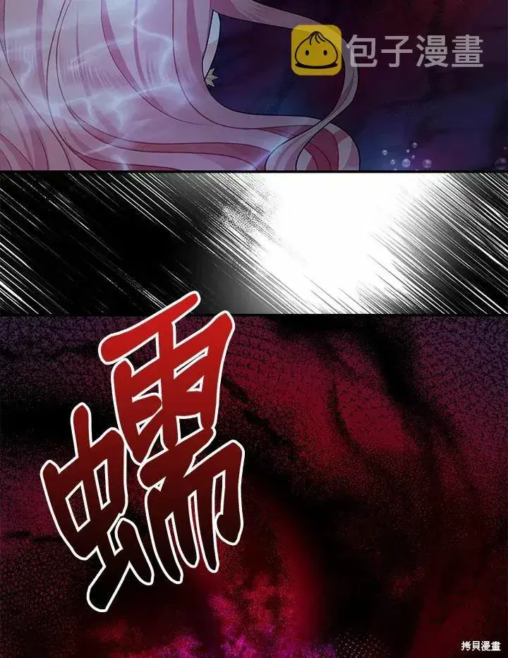 《暴君的精神安定剂》第42话图88