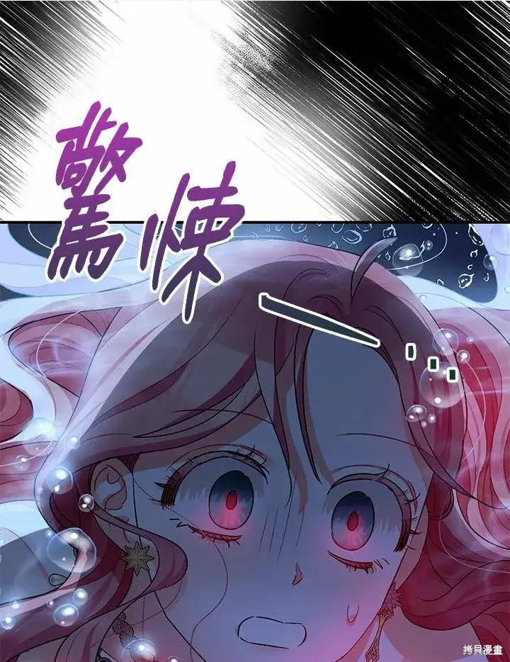 《暴君的精神安定剂》第42话图90