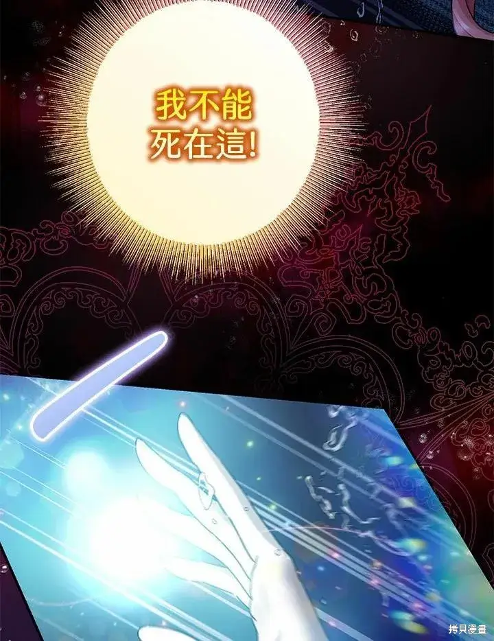 《暴君的精神安定剂》第42话图95
