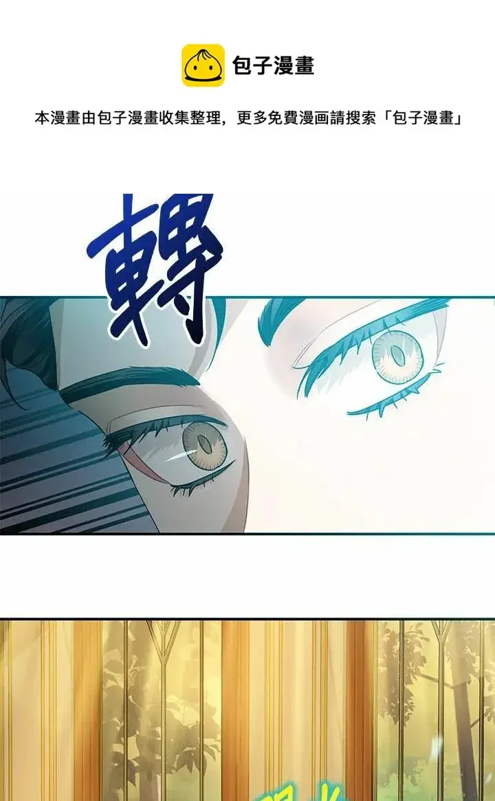 《暴君的精神安定剂》第42话图99