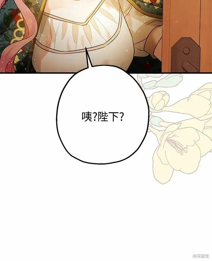 《暴君的精神安定剂》第43话图102