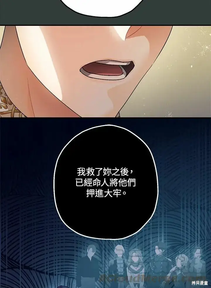 《暴君的精神安定剂》第43话图17