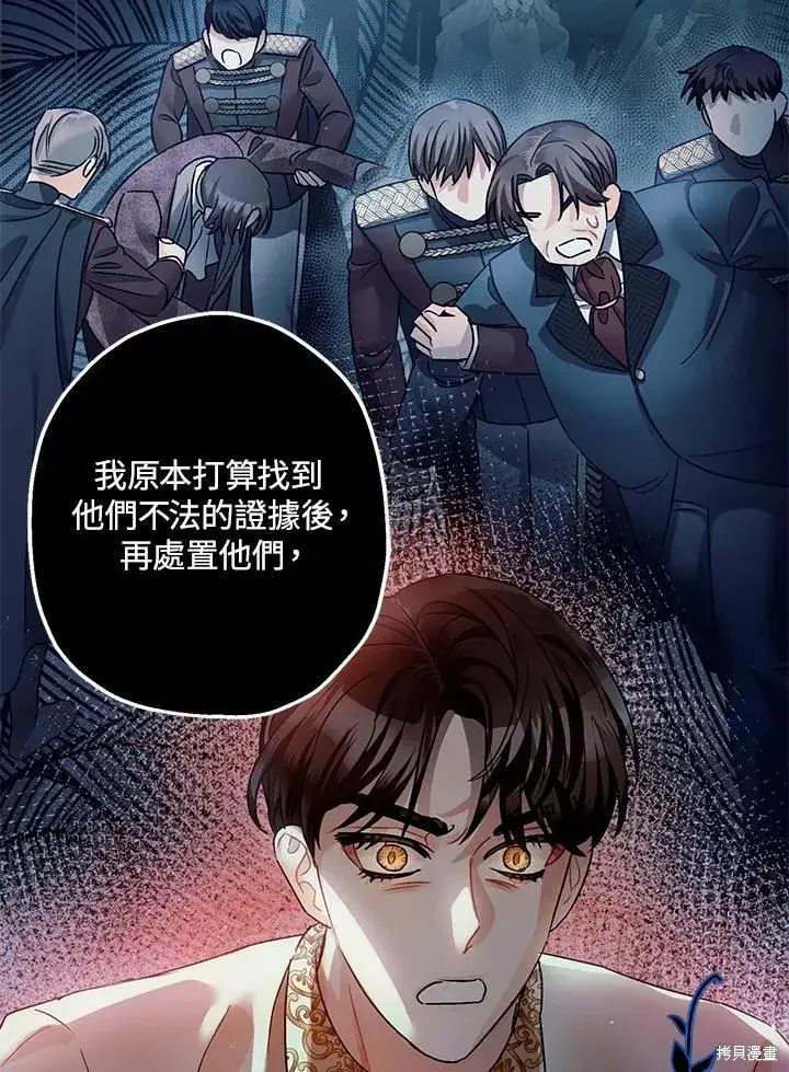 《暴君的精神安定剂》第43话图18