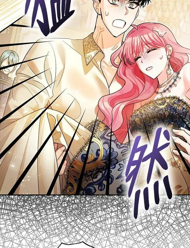 《暴君的精神安定剂》第43话图3