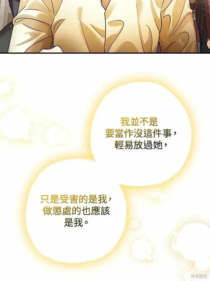 《暴君的精神安定剂》第43话图31