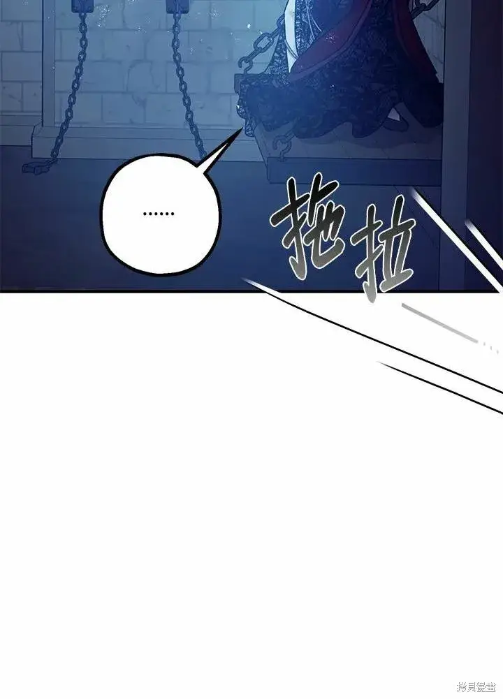 《暴君的精神安定剂》第43话图44