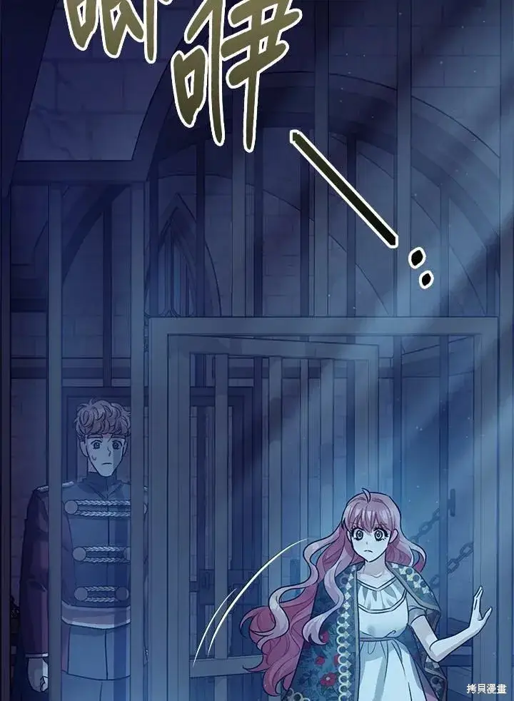 《暴君的精神安定剂》第43话图54