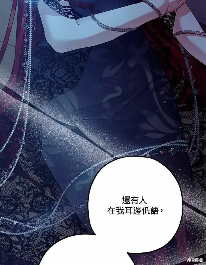 《暴君的精神安定剂》第43话图62