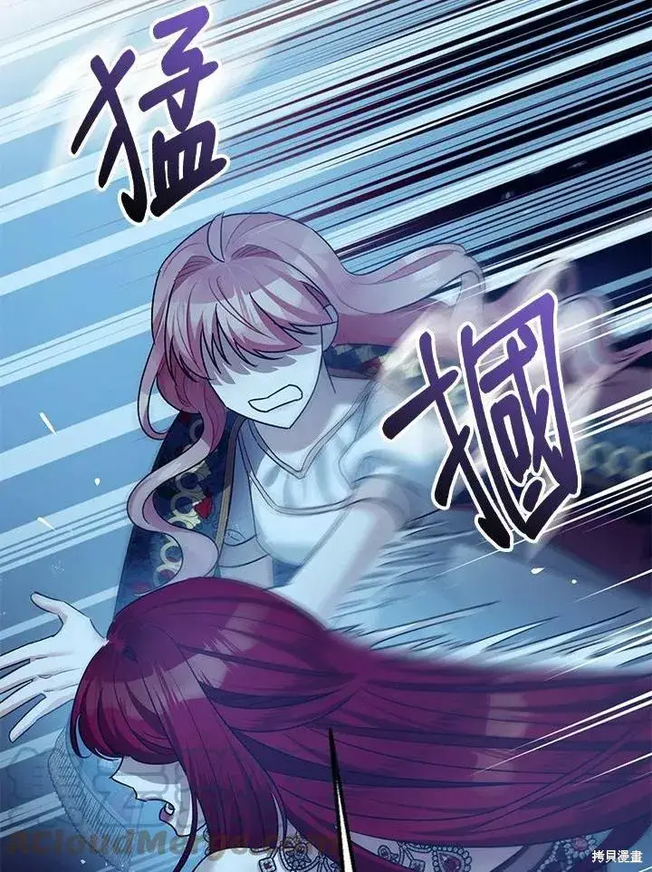 《暴君的精神安定剂》第43话图81