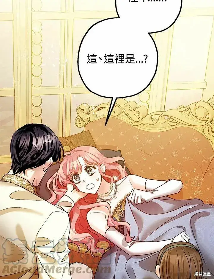 《暴君的精神安定剂》第43话图9