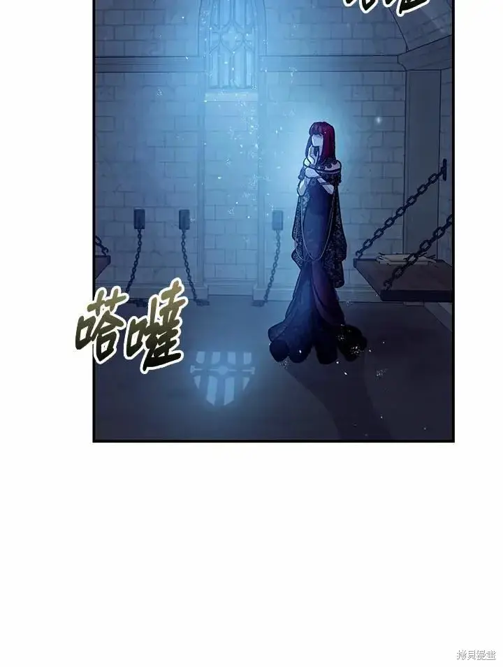 《暴君的精神安定剂》第43话图95