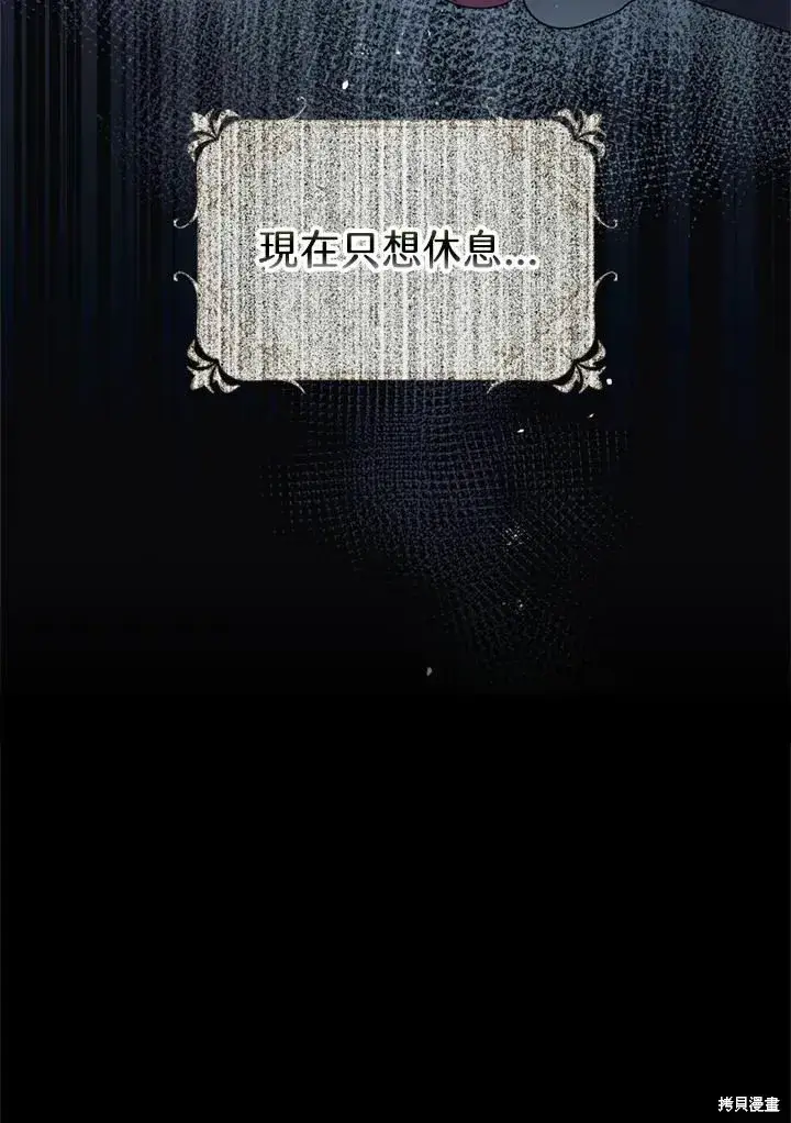 《暴君的精神安定剂》第44话图10