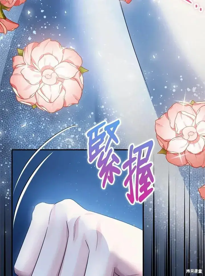 《暴君的精神安定剂》第44话图108