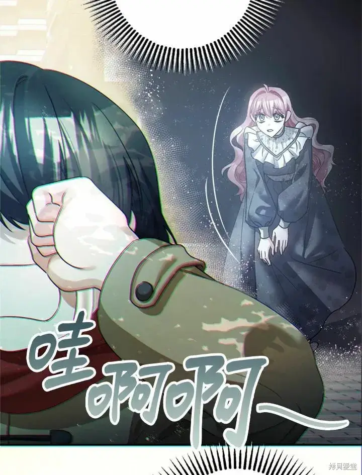 《暴君的精神安定剂》第44话图18