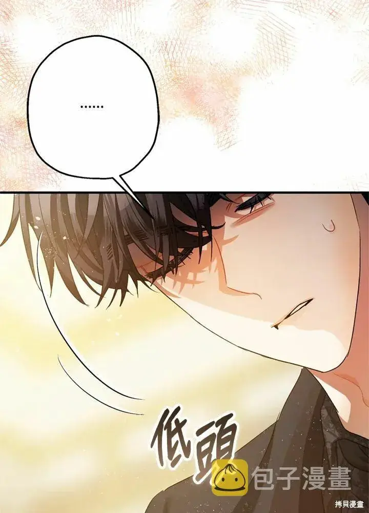 《暴君的精神安定剂》第44话图32