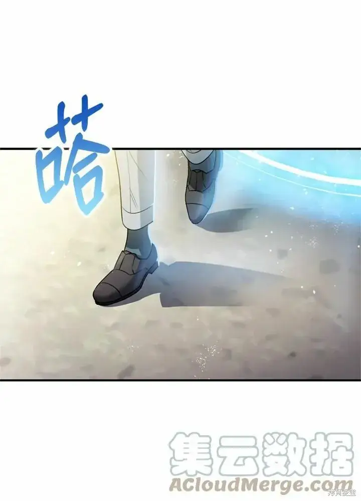《暴君的精神安定剂》第44话图37
