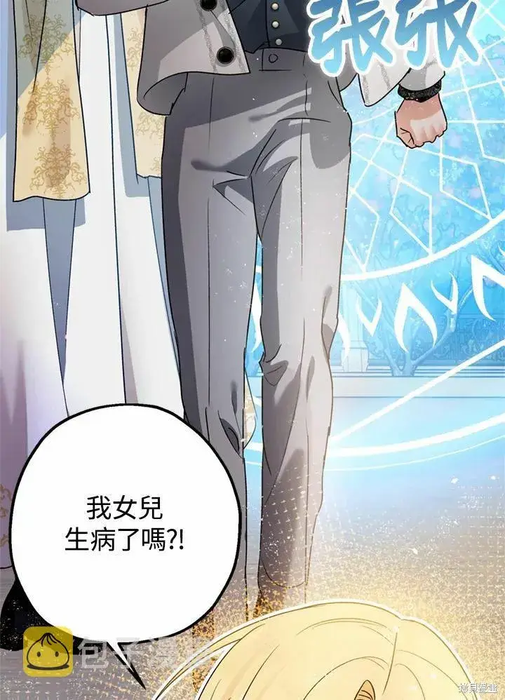 《暴君的精神安定剂》第44话图39