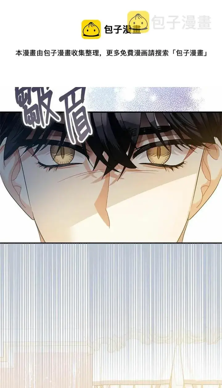 《暴君的精神安定剂》第44话图50