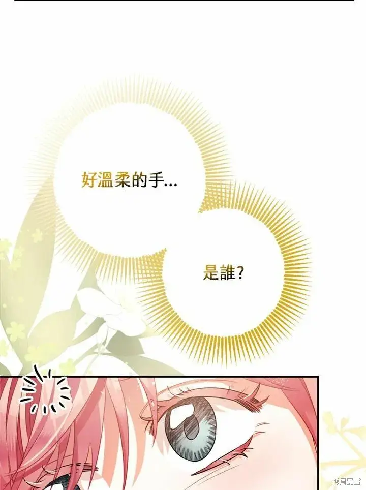 《暴君的精神安定剂》第44话图54