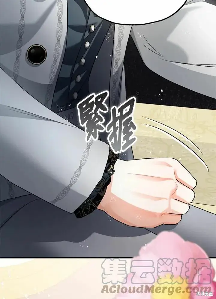 《暴君的精神安定剂》第44话图69