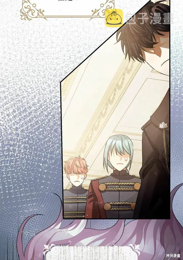 《暴君的精神安定剂》第44话图8
