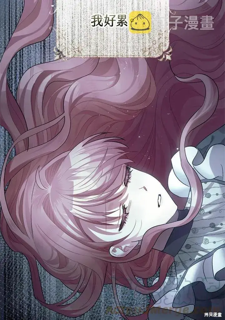 《暴君的精神安定剂》第44话图9